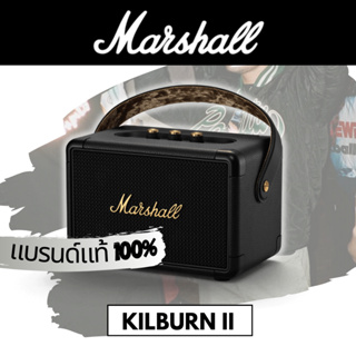 ราคาและรีวิว【ของแท้ 100%】Marshall Kilburn 2 3 สี marshall ลำโพงบลูทูธ มาร์แชล Kilburn II ลำโพงบลูทูธเบสหนัก พก ลำโพงคอมพิวเตอ