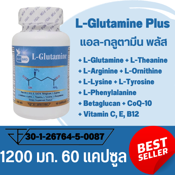 L-Glutamine Plus แอล-กลูตามีน พลัส ตรา บลูเบิร์ด 1200 มก. 60 แคปซูล ...