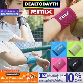 DealTodayTH ผ้ารัดข้อมือผ้าซับเหงื่อแห้งไว ผ้าเย็นลดอุณหภูมิ ปลอกรัดข้อมือ วิ่ง ปั่นจักรยาน ฟิตเนส ออกกำลังกาย RIMIX