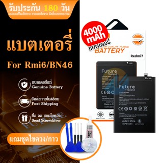 FUTURE แบตเตอรี่ Redmi 7 / BN46 Battery แบต ใช้ได้กับ Redmi 7 / BN46 มีประกัน 6 เดือน