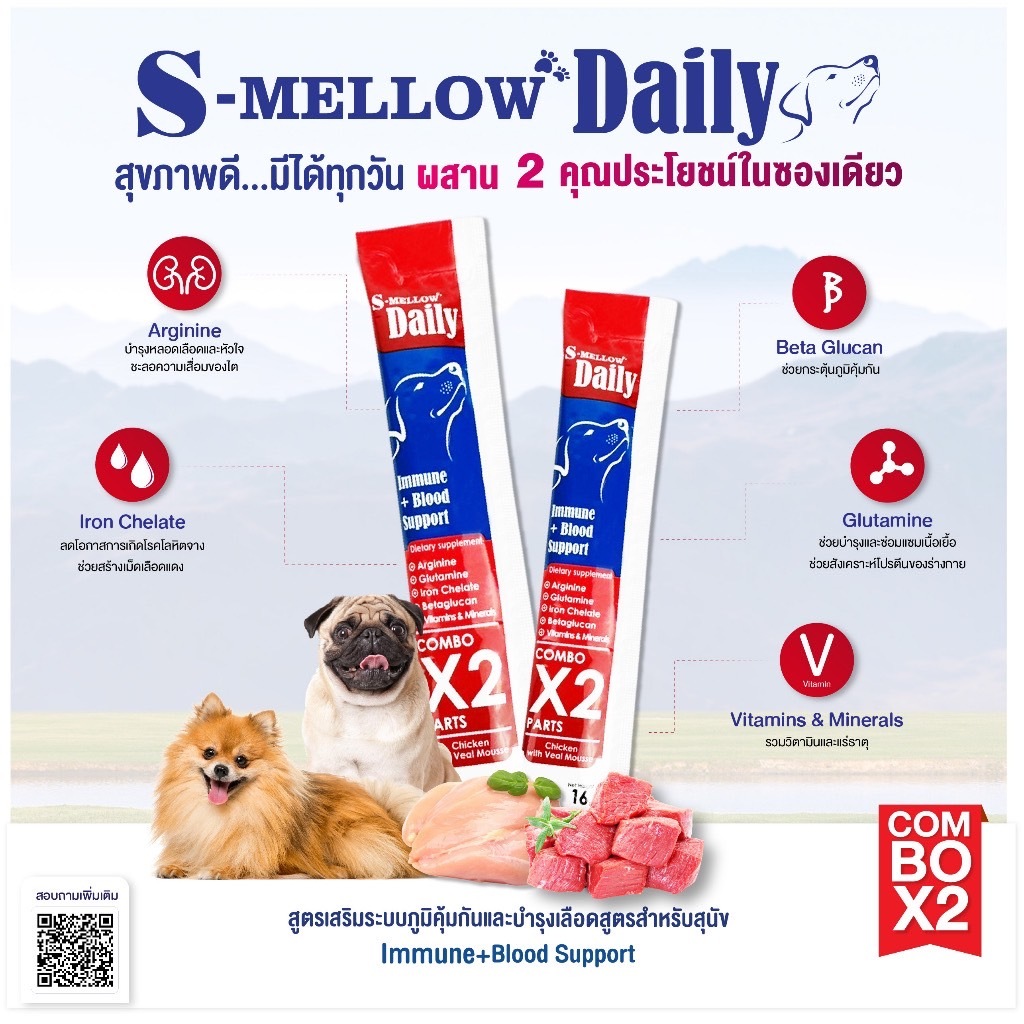 S-mellow Daily ยกกล่อง แมวเลีย-หมาเลีย บรรจุ 24 ซอง | Shopee Thailand