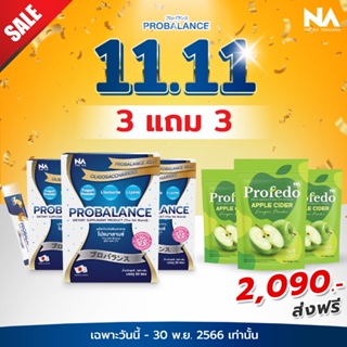 แถมฟรี Profedo 3 ซอง Probalance Probiotic Jelly โพรไบโอติกส์ โปรบาลานซ์ เจลลี่ (3 กล่อง 60 ซอง) ส่งฟรี