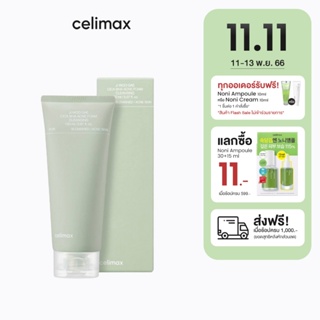 Celimax Ji Woo Gae Cica BHA Acne Foam Cleansing 150ml เซลลีแมกซ์ โฟมล้างหน้าลดสิว ลดการอักเสบ ผลัดเซลล์ผิวอย่างอ่อนโยน