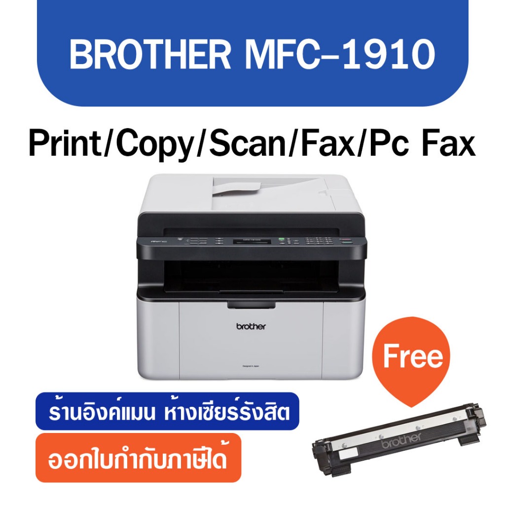 Brother MFC-1910W Mono Laser Print Copy Scan Wi-fi ปริ้นเตอร์ ขาว-ดำ ...