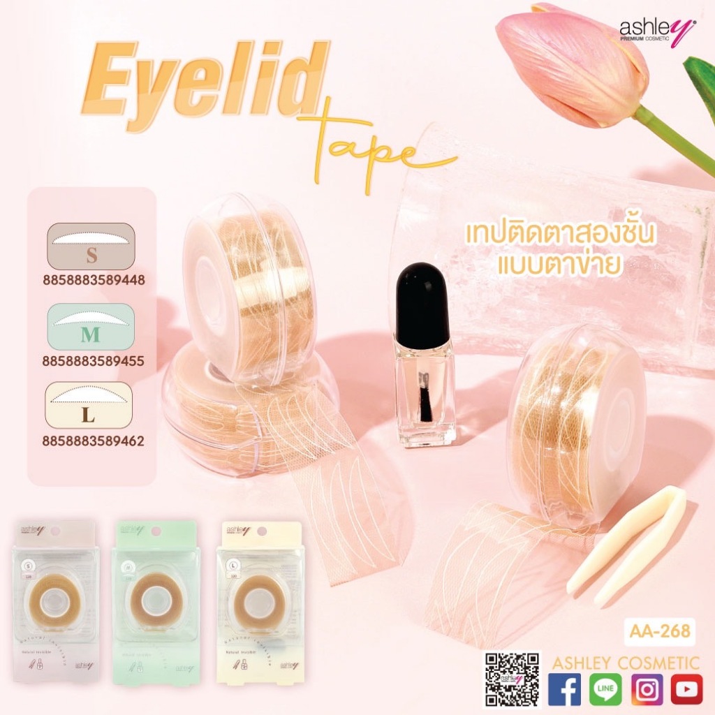 AA-268 Ashley สติกเกอร์ติดตา 2 ชั้น พร้อมแหนบและกาว | Shopee Thailand