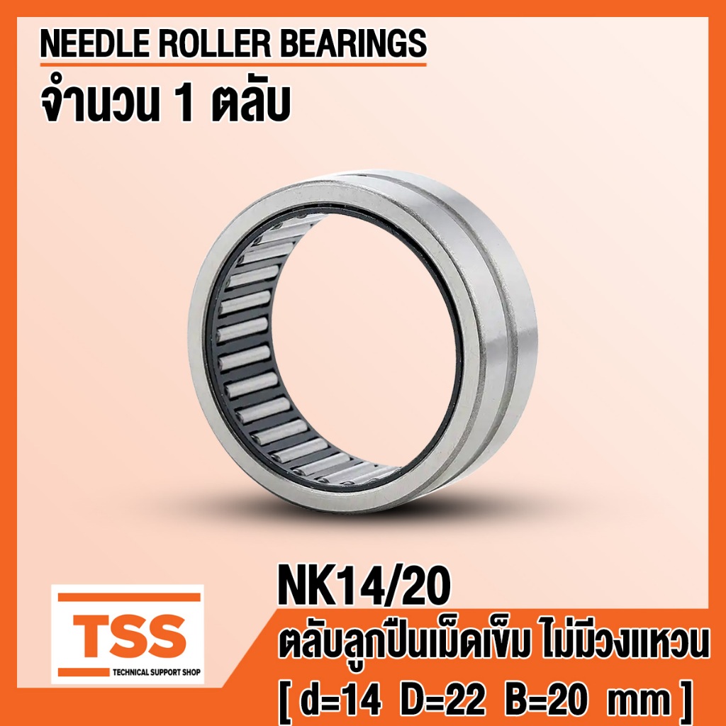 TAF142220 Needle Roller Bearing 14x22x20mm - Machined Type
