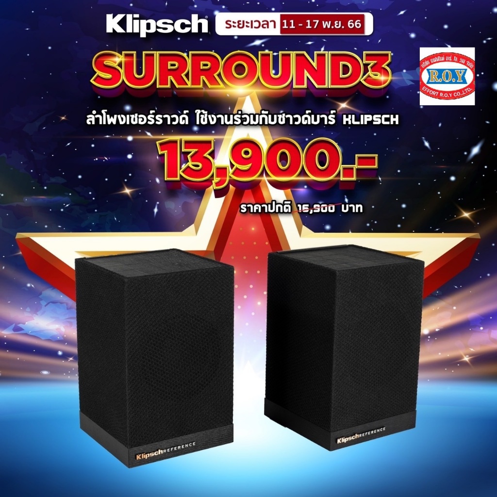 klipsch-surround-3-bluethoot