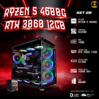 CPU AMD RYZEN 5 4600G 6C 12T / RTX 3060 12GB