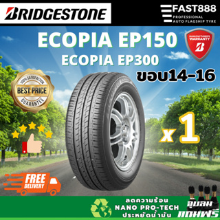 ถูกที่สุด🔥ส่งฟรี Bridgestone ขอบ14-16 รุ่น EP150,EP300 Ecopia (1เส้น) บริจสโตน ยางรถเก๋ง มีประกันโรงงาน