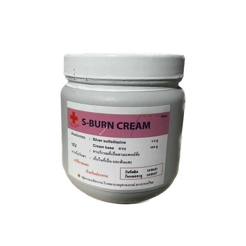 Silver sulfadiazine cream 500 g by SBurn Chula ยาทาแผลกดทับ แผลน้ำร้อนลวก Shopee Thailand