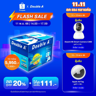 [ส่งฟรี 10 กล่อง] Double A กระดาษถ่ายเอกสาร A4 80gsm. 500 แผ่น จำหน่าย 5 รีม จำนวน 10 กล่อง