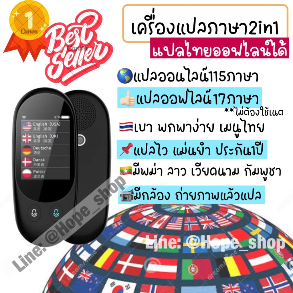 ใหม่2023-แปลไทยออฟไลน์ได้-2in1-เครื่องแปลภาษา-115ภาษา-ถ่ายรูปแล้วแปล-พูดปุ๊บแปลปั๊บ-voice-translator-แปลภาษาต่างประเทศ