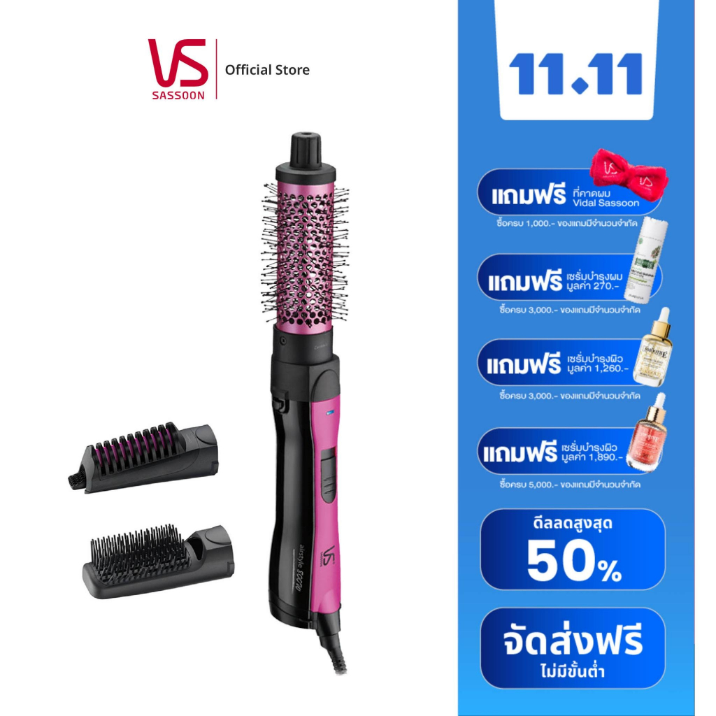 vidal-sassoon-ไดร์จัดแต่งผม-รุ่น-ipink-800w-3-in-1-ionic-hot-air-styler-vsas80pit