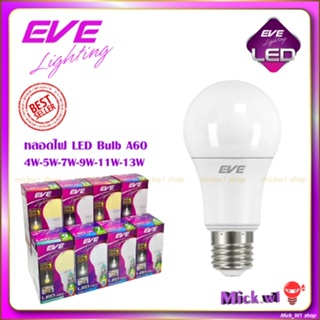 EVE หลอดไฟ LED Bulb 4W, 5W, 7W, 9W, 11W, 13W, 15W  A60
