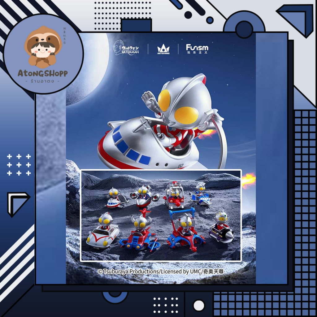Classic Ultraman Cosmic Racing Series (Set) | Shopee Thailand