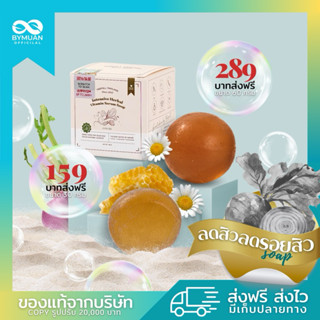 สบู่ลดฝ้า กระ จุดด่างดำ สบู่BHAรักษาสิวอุดตัน สิวอักเสบ สิวผด รอยจางไว หน้าใส สบู่เซรั่มสด สบู่เซรั่มสตอของแท้ 100%🍓✨