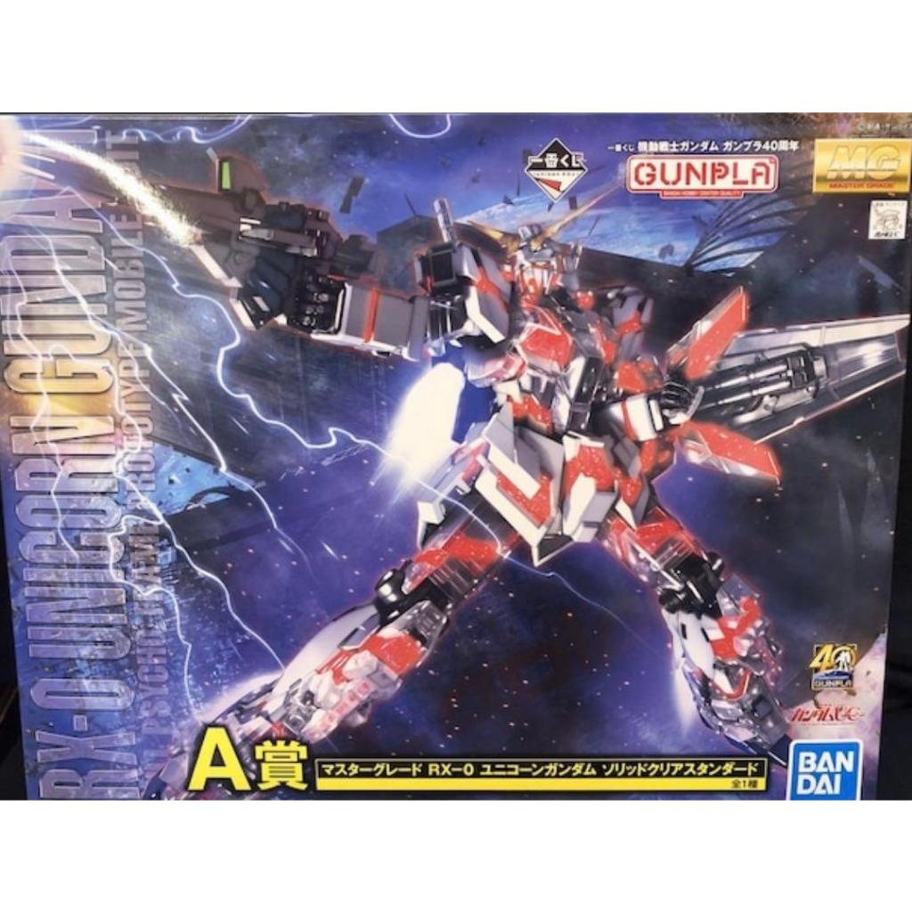 Mô Hình Lắp Ráp MG 1/100 Unicorn Gundam (Metallic Gloss Injection) Limited Bandai