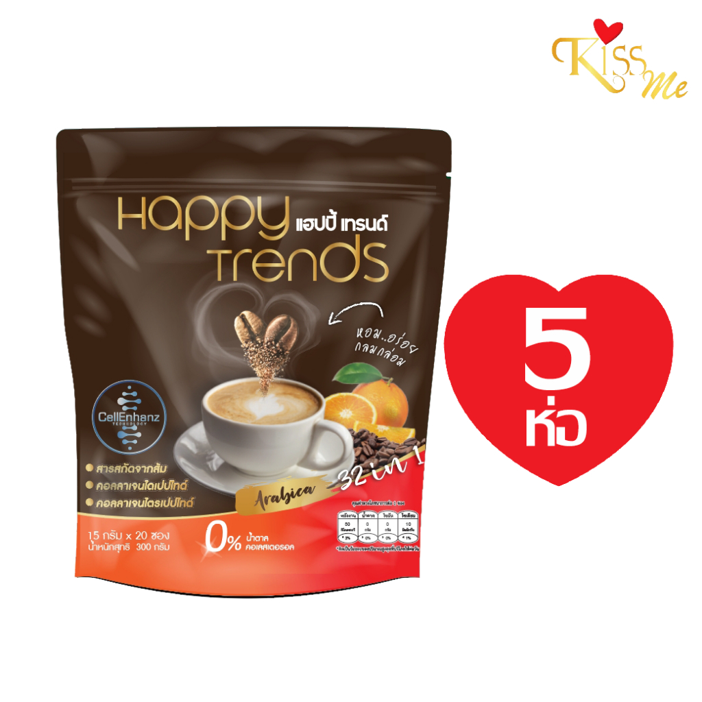เซท5 ถุง กาแฟผสมคอลลาเจน Happy Trends Coffee แฮปปี้ เทรนด์ (บรรจุ 20 ...