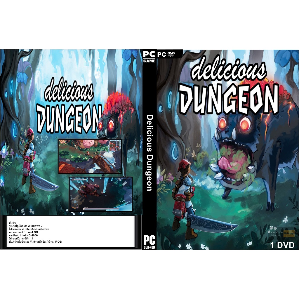 เกมส์ PC/NB Delicious Dungeon | Shopee Thailand