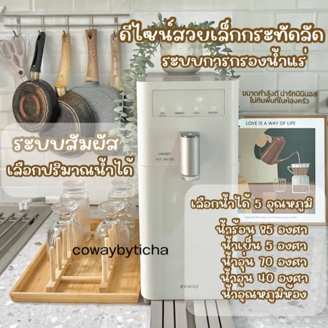 เครื่องกรองน้ำรุ่น-g1-ใช้งานฟรี-4-เดือน-ระบบสมัผัส5อุณหภูมิ-เปลี่ยนไส้กรองฟรีทุกๆ4เดือน