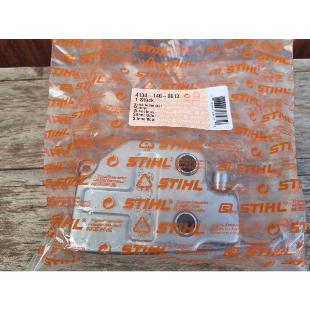ท่อไอเสีย เครื่องตัดหญ้า STIHL FS 250 แท้ | Shopee Thailand