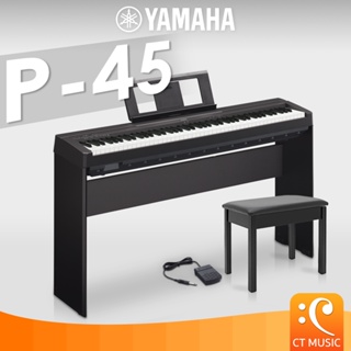 [ใส่โค้ดลด 1000บ.]YAMAHA P-45B (Black Color) Digital Piano เปียโนไฟฟ้ายามาฮ่า รุ่น P45 B สีดำ Yamaha P-45 พร้อมขาตั้ง