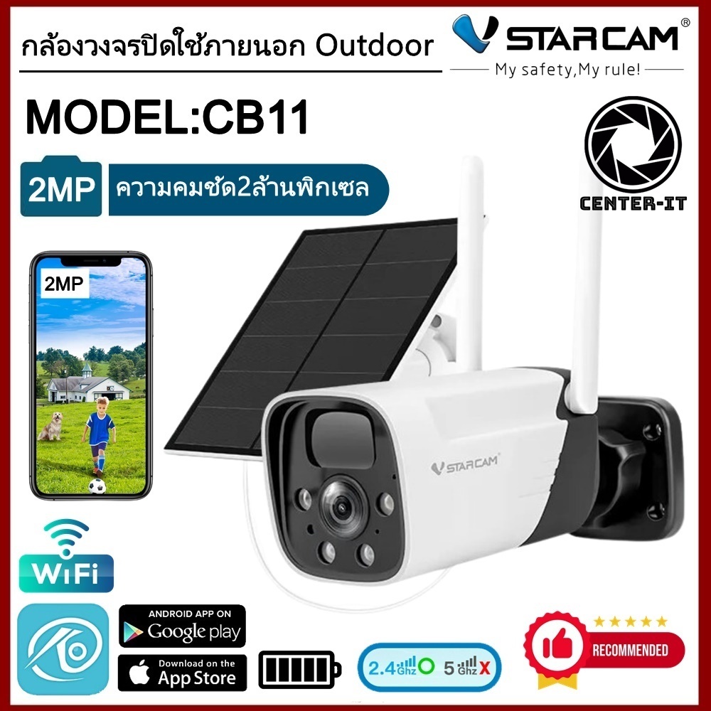 vstarcam-กล้องวงจรปิดกล้องใช้ภายนอกมีแบตในตัวพร้อมแผงโซล่าเซล-รุ่นcb11-tz-ความคมช้ด2ล้านพิกเซล-กล้องมีไวไฟในตัว