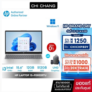 โน๊ตบุ๊ค HP Notebook LAPTOP 15-fd0028TU - i3-1315U/ 12GB/ 512GB SSD/ 15.6" FHD/ Wi