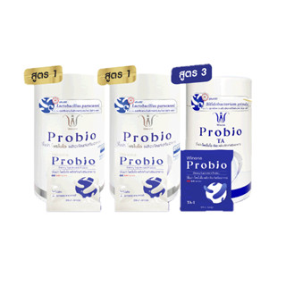 Winona Probio MSMC (สูตร1) 2 กระปุก + Winona Probio TA (สูตร3) 1 กระปุก (คละสูตร)