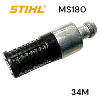 STIHL MS180 180 อะไหล่เลื่อยโซ่ กรองน้ำมันเบนซิน เลื่อยโซ่สติลเล็ก 34M