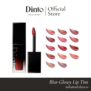 Dinto : Blur-Glowy Lip Tint  [Dinto official]
