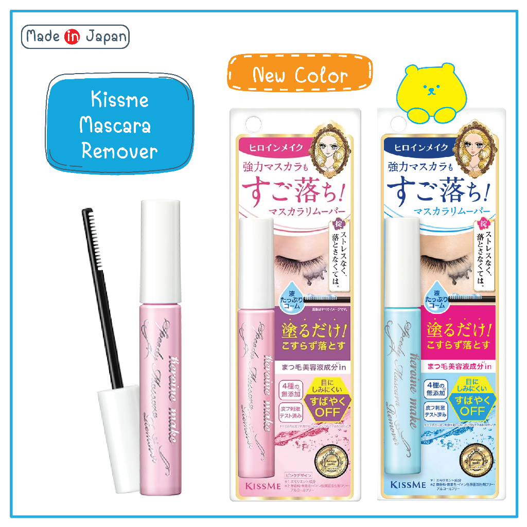 KISSME Heroine Make Speedy Mascara Remover มาสคาร่า รีมูฟเวอร์ จาก