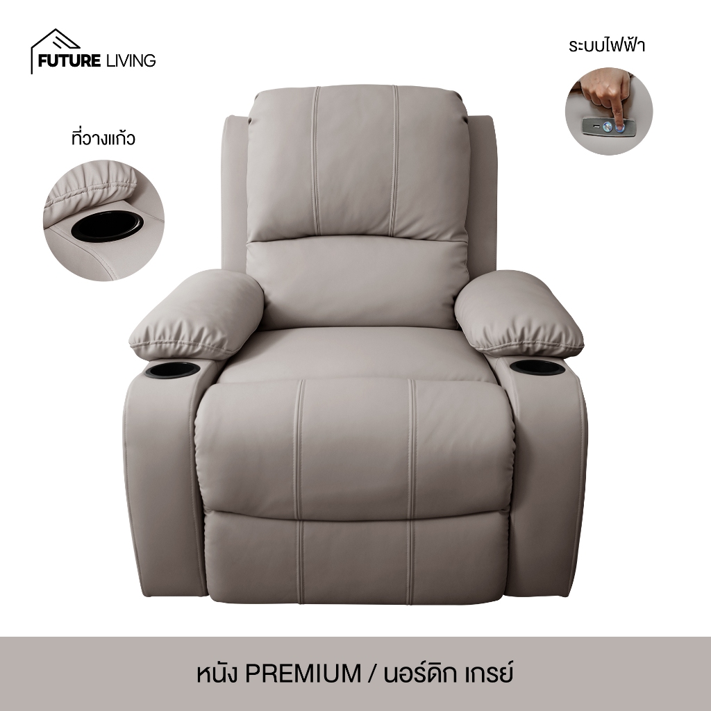 Recliner เก้าอี้พักผ่อน โซฟา รีไคลเนอร์ sofa bed รุ่น Juliet เก้าอี้ ...