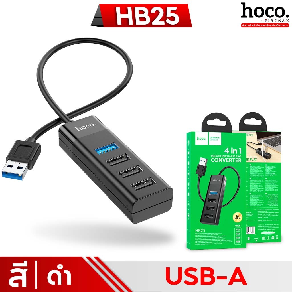 HOCO HB25 Hub USB 4 ช่อง แบบ Type-C / USB to USB 3.0 + USB 2.0 x3 ...