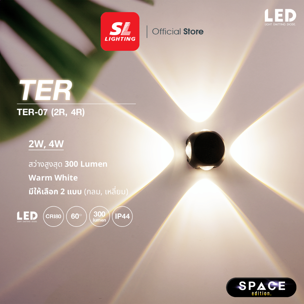 SL LIGHTING | Outer Space โคมไฟติดผนังภายนอก LED 2W&4W 3000K รุ่น 10 ...