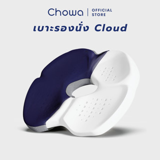 Chowa เบาะรองนั่ง Cloud วัสดุไฮเปอร์เมมโมรี่โฟม นั่งสบายคลายปวดหลัง เปลี่ยนเก้าอี้ทุกตัวให้นุ่มสบายเหมือนใหม่