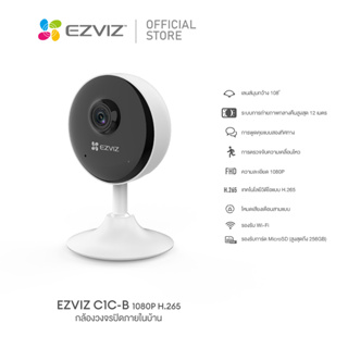 [711บ.โค้ดรูป 2] (ขายดี) Ezviz รุ่น C1C-B 1080P Wi-Fi PT Camera H.265 : กล้องวงจรปิดภายในบ้าน ให้ปลอดภัยอย่างเต็มรูปแบบ (EZV-C1C-F0-1E2WF)