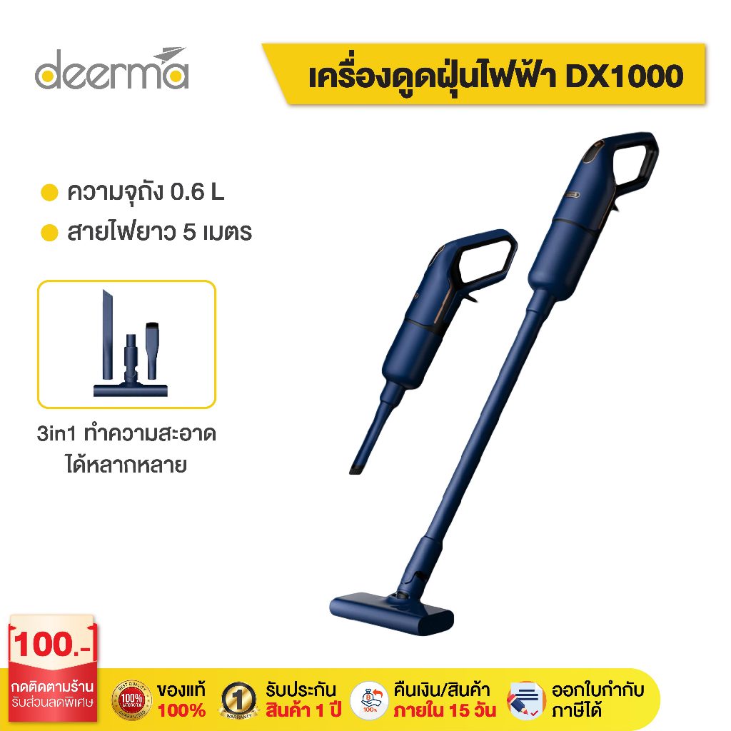 ภาพหน้าปกสินค้าDeerma เครื่องดูดฝุ่น DX1000 แรงดูด16KPA vacuum cleaner แบบมือถือ 2in1 เครื่องดูดฝุ่นบ้าน จากร้าน deermaofficial_store บน Shopee