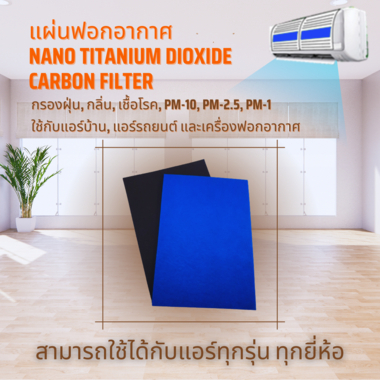Titanium dioxide air purifier online