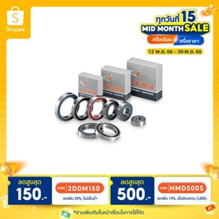 Cema Bearing เซรามิก สำหรับล้อจักรยาน (มีโค้ดลดShopee)