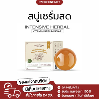 [🧸พร้อมส่ง] สบู่เซรั่มสด yerpall  สบู่ลดสิว สบู่เซรั่มสตอ ลดรอย ของแท้ มีบัตรตัวแทน