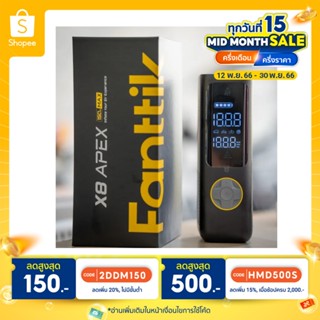 สูบลมไฟฟ้า FANTTIK X8 Apex 150psi สูบลมจักรยาน สูบลมรถยนต์ สูบลมมอเตอร์ไซค์ (มีโค้ดลดShopee)