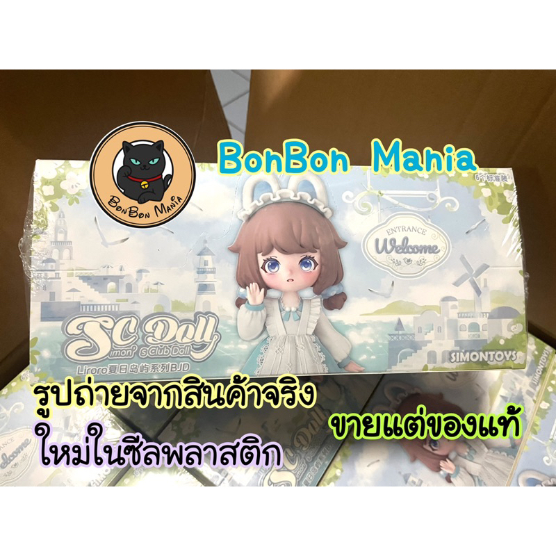 Simon Toys BJD Doll Liroro Summer Island series blind box Shopee Thailand