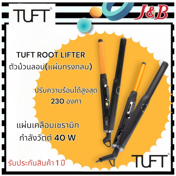 TUFT ROOT LIFTER ตัวม้วนลอน(แผ่นทรงกลมเซรามิก) | Shopee Thailand