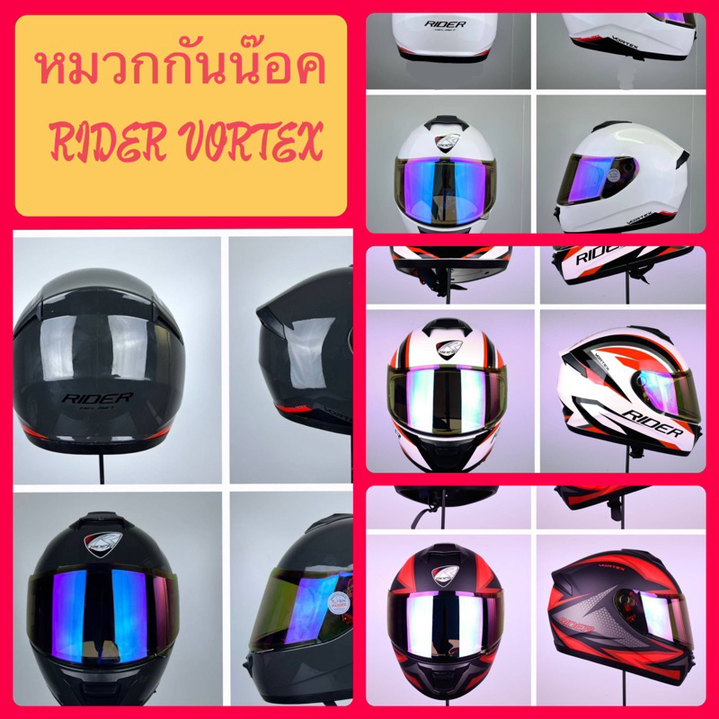 ช้อป rider helmets ราคาสุดคุ้ม ได้ง่าย ๆ | Shopee Thailand