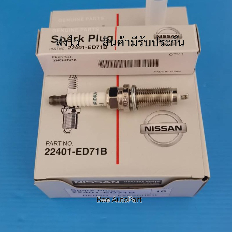 หัวเทียน DENSO IRIDIUM Nissan Teana J32 เครื่อง 2.5,Teana L33,X-Trail ...