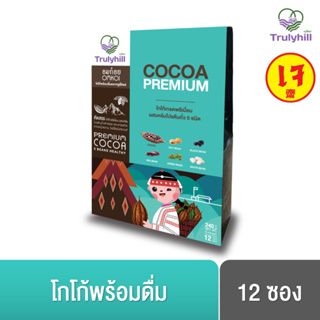 Trulyhill Cocoa โกโก้พร้อมดื่มเพื่อสุขภาพ (กล่อง 12 ซอง)