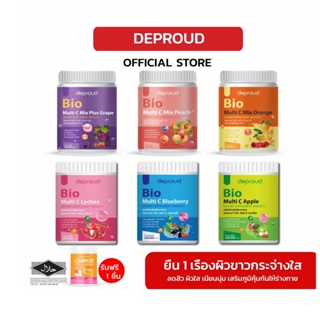 [โปรพิเศษ+แถม✨]Deproud เพจหลักของแท้100% Bio Multi C Mix ดีพราวด์ วิตามินซีสด กระปุก 250g. เพื่อผิวขาวใสและสุขภาพดี