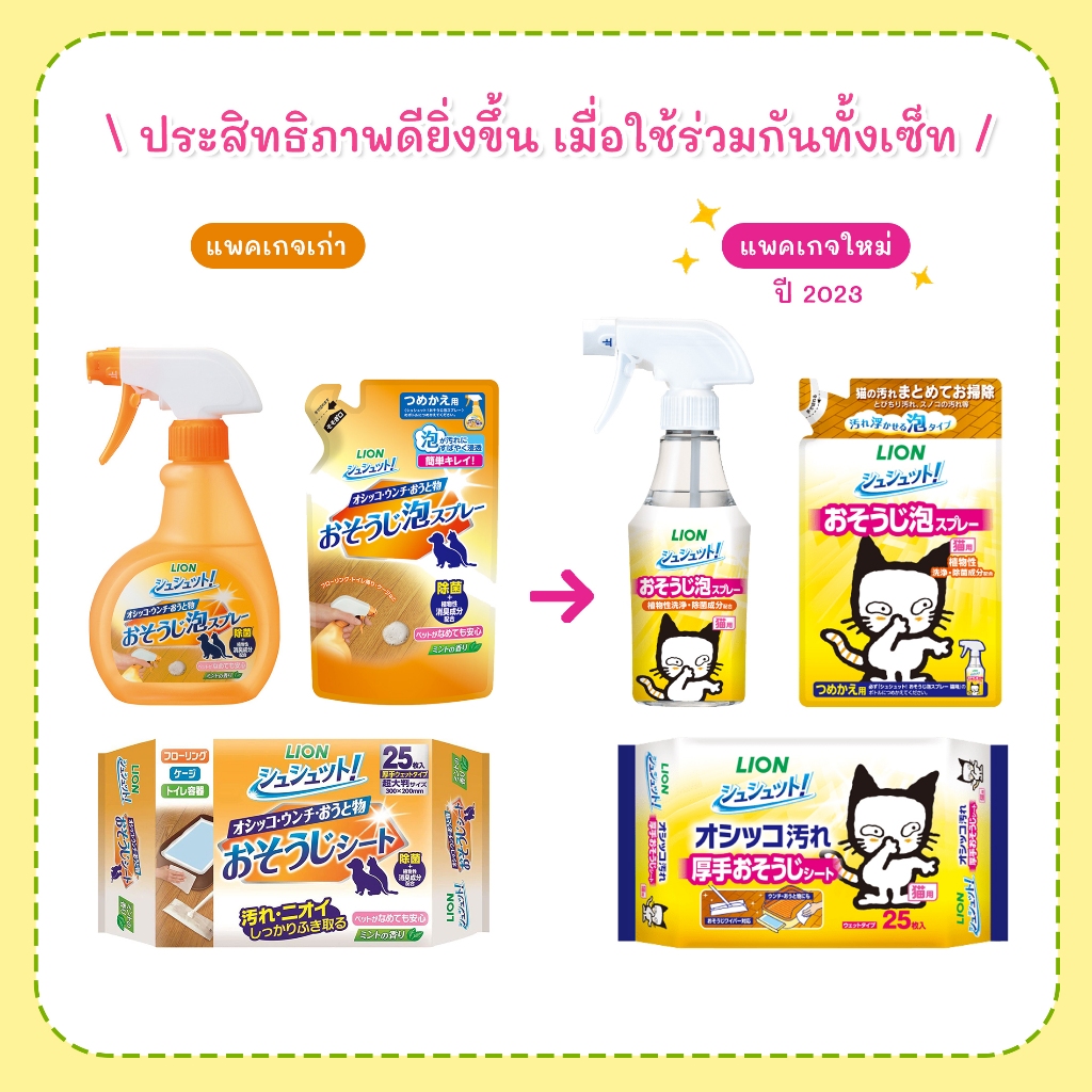 \ แพคเกจใหม่! / 🇯🇵 Lion Pet Shushutto แผ่นเช็ดทำความสะอาดสำหรับสัตว์ ...