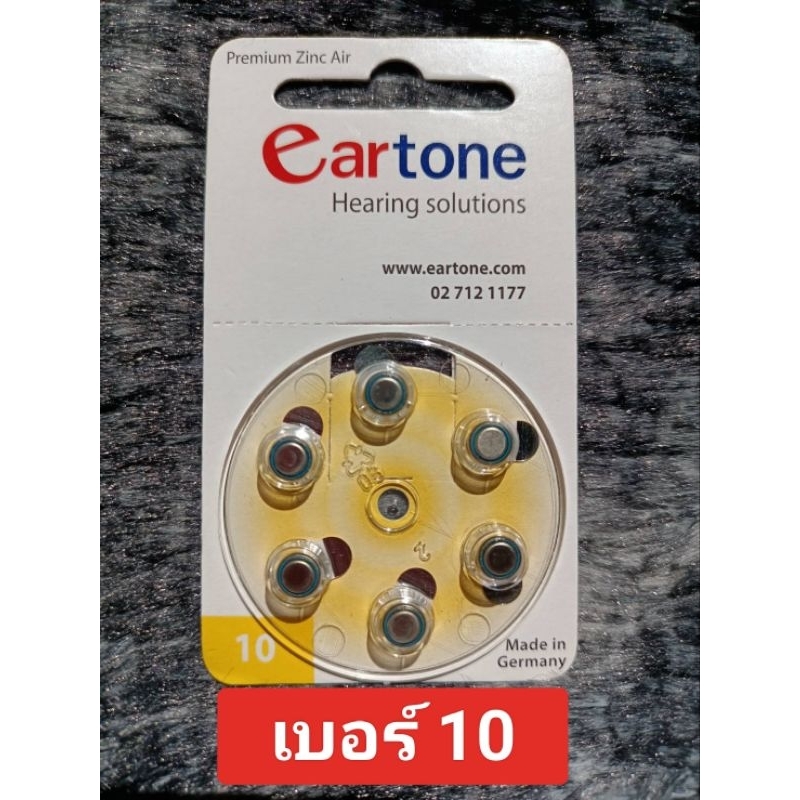 ถ่านเครื่องช่วยฟัง eartone ของแท้ 100% ผลิตจากประเทศเยอรมนี | Shopee ...